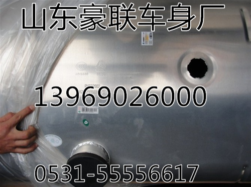 重汽豪沃方型鋁合金油箱總成廠家價格圖片,重汽豪沃方型鋁合金油箱總成廠家價格圖片,山東豪聯(lián)車身制造廠