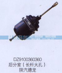 DZ9100360360,陜汽德龍后分室（長(zhǎng)桿大孔）DZ9100360360,山東赫頓馬爾國(guó)際貿(mào)易有限公司