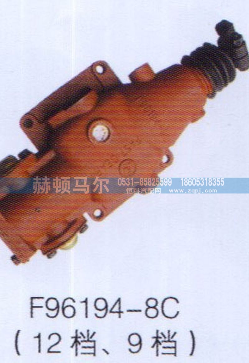 F96194-8C,F96194-8C（12檔9檔）換擋氣缸,山東赫頓馬爾國(guó)際貿(mào)易有限公司
