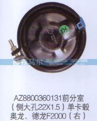 AZ8800360131,奧龍德龍F(tuán)2000右前分室單卡轂AZ8800360131,山東赫頓馬爾國(guó)際貿(mào)易有限公司