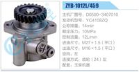 D0500-3407010,,濟南泉達汽配有限公司