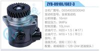 D0340030300A0,,濟(jì)南泉達(dá)汽配有限公司