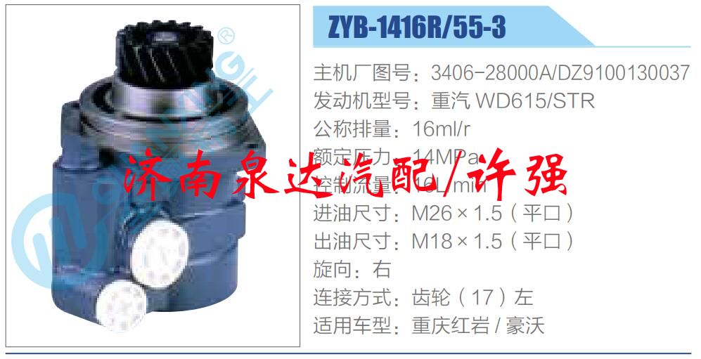 3406-28000A，DZ9100130037,,濟(jì)南泉達(dá)汽配有限公司