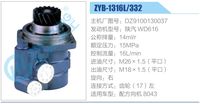 DZ9100130037,,濟南泉達汽配有限公司
