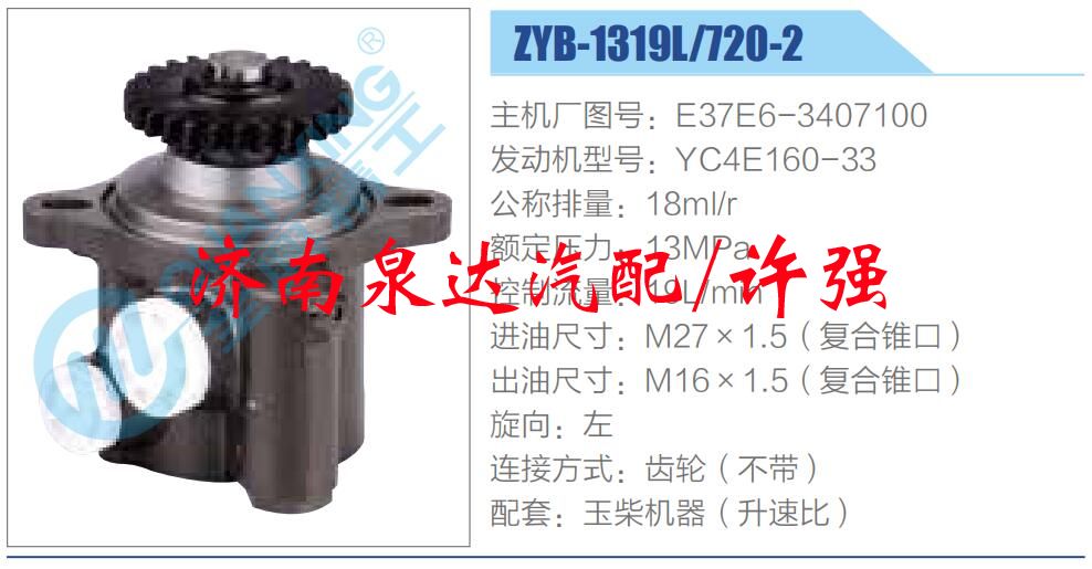 E37E6-3407100,,濟南泉達汽配有限公司