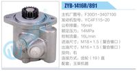 F30D1-3407100,,濟南泉達汽配有限公司