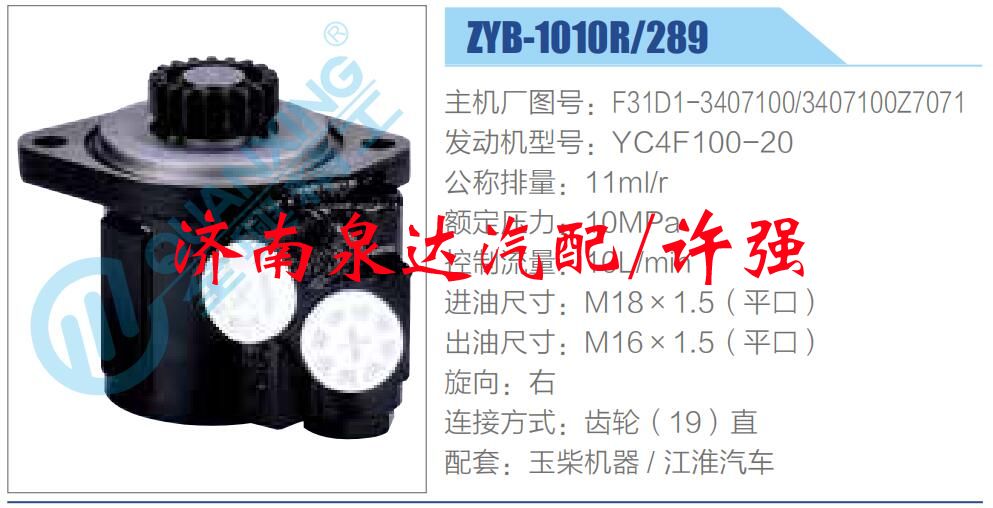 F31D1-3407100，3407100Z7071,,濟(jì)南泉達(dá)汽配有限公司
