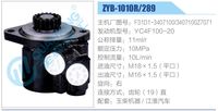 F31D1-3407100，3407100Z7071,,濟(jì)南泉達(dá)汽配有限公司