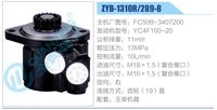 FC50B-3407200,,濟(jì)南泉達(dá)汽配有限公司