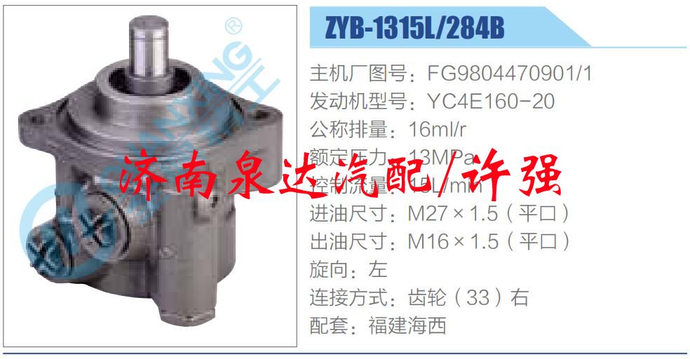FG9804470901-1,,濟南泉達汽配有限公司