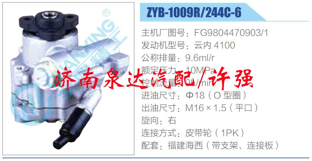 FG9804470903-1,,濟(jì)南泉達(dá)汽配有限公司
