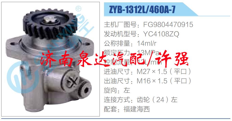 FG9804470915,,濟(jì)南泉達(dá)汽配有限公司