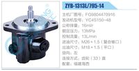 FG9804470916,,濟南泉達汽配有限公司