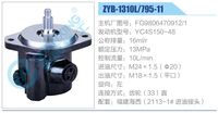 FG9806470912-1,,濟(jì)南泉達(dá)汽配有限公司