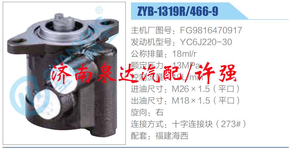 FG9816470917,,濟南泉達汽配有限公司
