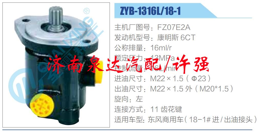 轉(zhuǎn)向液壓油泵總成/轉(zhuǎn)向泵總成/助力泵總成/FZ07E2A