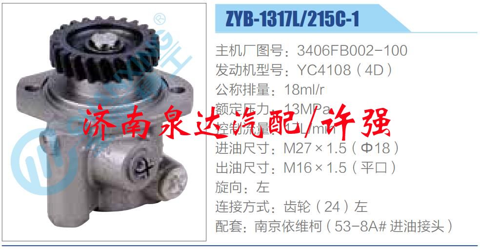 3406FB002-100,,濟南泉達汽配有限公司