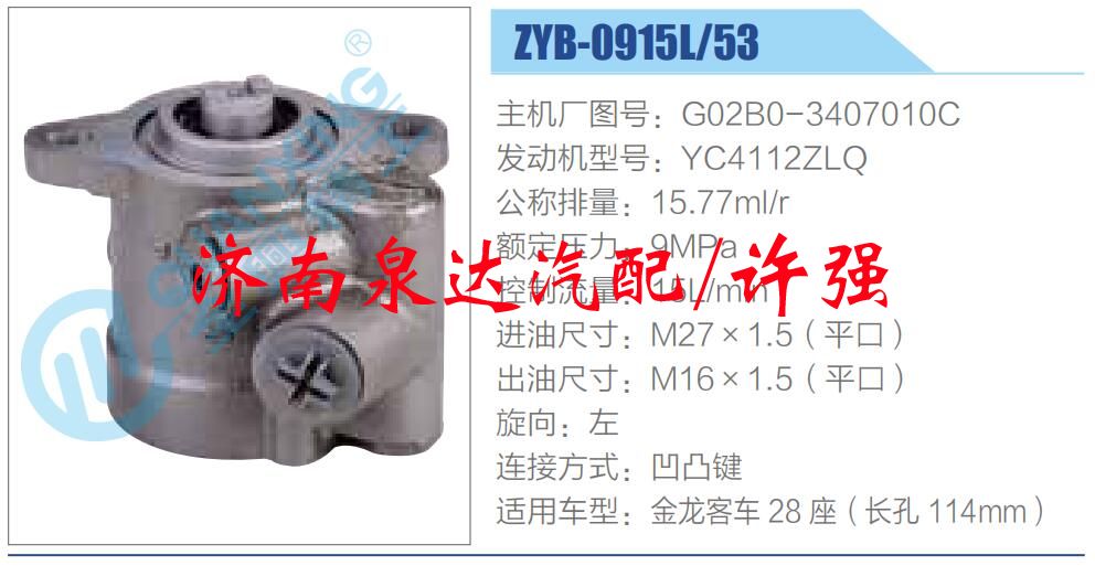 G02B0-3407010C,,濟(jì)南泉達(dá)汽配有限公司