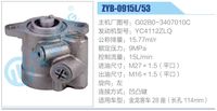 G02B0-3407010C,,濟(jì)南泉達(dá)汽配有限公司