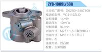 G02B0-3407100,,濟南泉達汽配有限公司