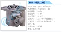 G5BSA-3407100,,濟(jì)南泉達(dá)汽配有限公司