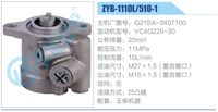 G21SA-3407100,,濟(jì)南泉達(dá)汽配有限公司