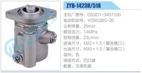 G53D1-3407100,,濟(jì)南泉達(dá)汽配有限公司