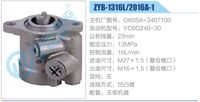 G60SA-3407100,,濟南泉達汽配有限公司