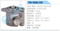 G0100-3407100,,濟(jì)南泉達(dá)汽配有限公司