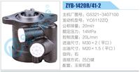 G5321-3407100,,濟南泉達汽配有限公司