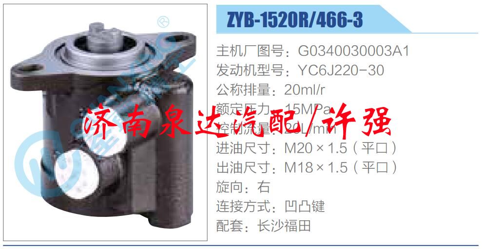 G0340030003A1,,濟南泉達汽配有限公司