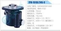 G0340030012A0,,濟(jì)南泉達(dá)汽配有限公司