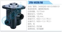 3406Q92-001，C4988121,,濟南泉達汽配有限公司