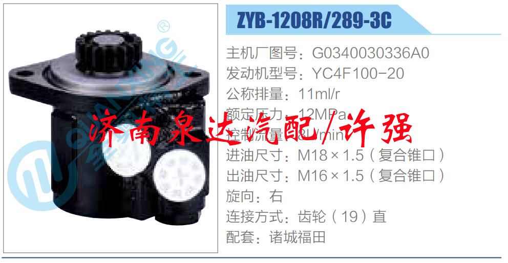 G0340030336A0,,濟(jì)南泉達(dá)汽配有限公司