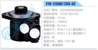 G0340030336A0,,濟(jì)南泉達(dá)汽配有限公司