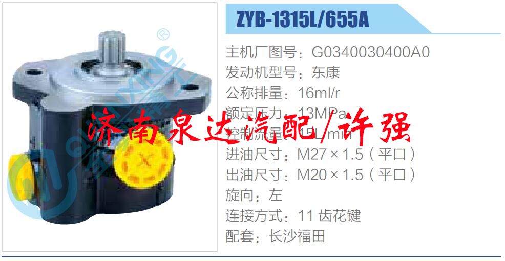 G0340030400A0,,濟南泉達汽配有限公司
