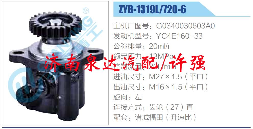 G0340030603A0,,濟(jì)南泉達(dá)汽配有限公司