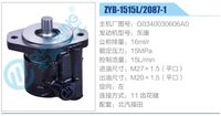 G0340030606A0,,濟南泉達(dá)汽配有限公司