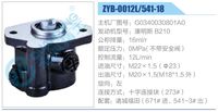 G0340030801A0,,濟南泉達汽配有限公司