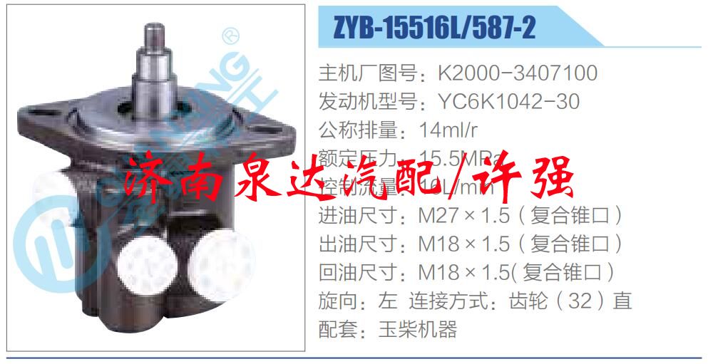 K2000-3407100,,濟南泉達(dá)汽配有限公司