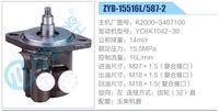 K2000-3407100,,濟南泉達(dá)汽配有限公司