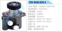 1NQ001-3407100,,濟(jì)南泉達(dá)汽配有限公司