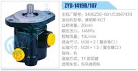 3406Z36-001，C3967429 ,,濟南泉達汽配有限公司