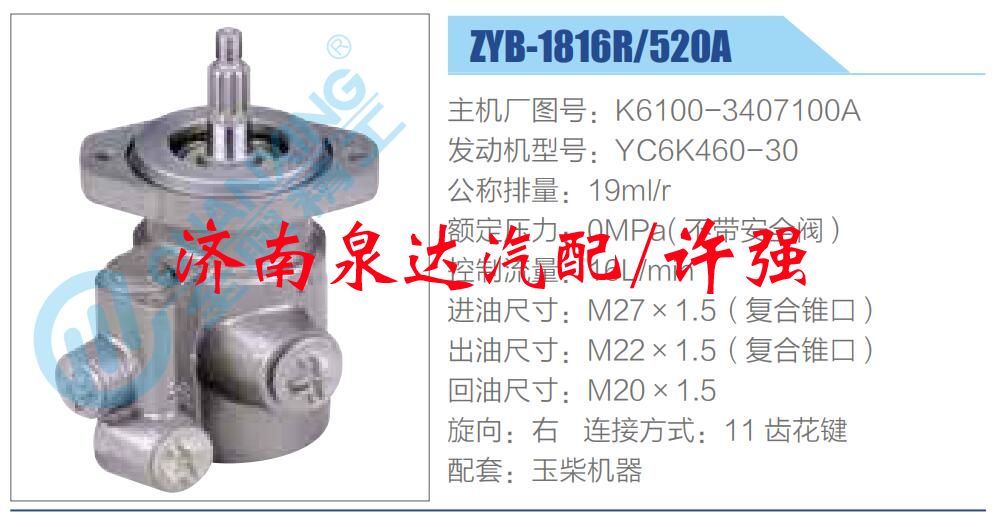 K6100-3407100A,,濟南泉達(dá)汽配有限公司