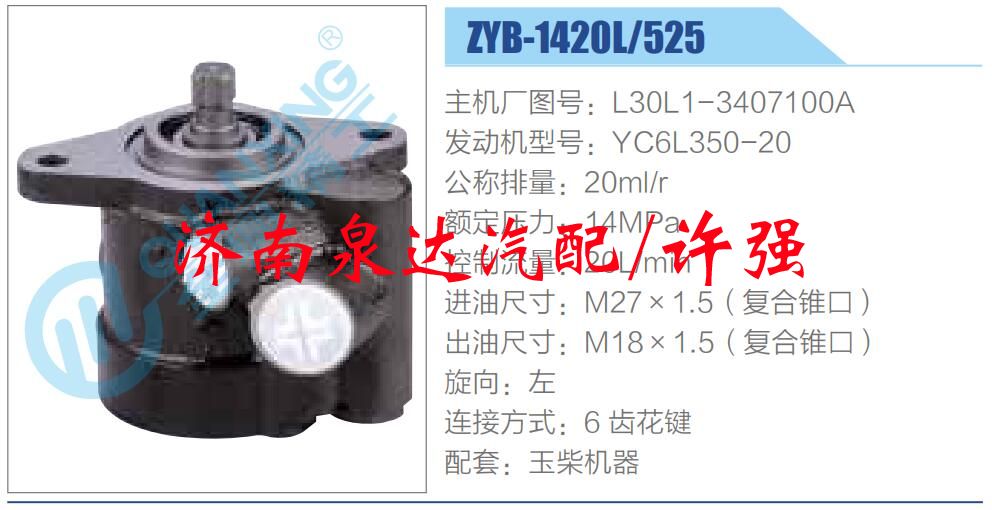 L30L1-3407100A,,濟南泉達(dá)汽配有限公司