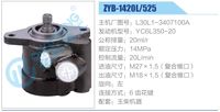 L30L1-3407100A,,濟南泉達(dá)汽配有限公司