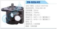 L33L2-3407100,,濟(jì)南泉達(dá)汽配有限公司