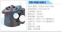 L62SA-3407100A,,濟(jì)南泉達(dá)汽配有限公司