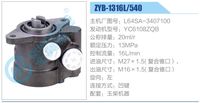 L64SA-3407100 ,,濟南泉達汽配有限公司