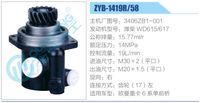 3406ZB1-001,,濟(jì)南泉達(dá)汽配有限公司